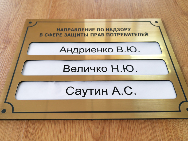 Таблички Магазинов Фото