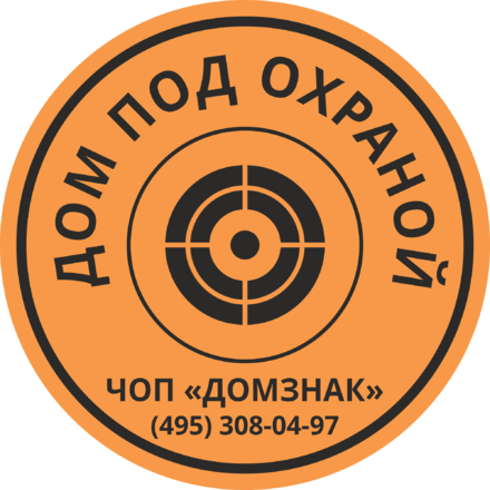 Под Охраной Интернет Магазин Киров