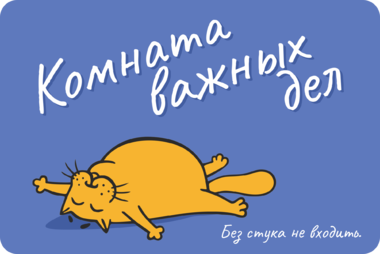 Сувенирная табличка